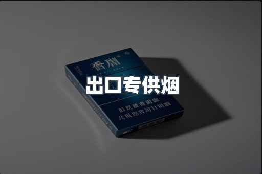 日本香烟系列
